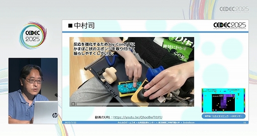 ꡼ No.013 | 㤬ĿͤǤʤ˿줿ȤΤʤͤͷӤΤäˡ֥ͷӤͤͷ٤ĶͤץݡȡCEDEC 2025