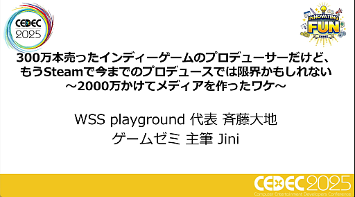 ꡼ No.001 | 2022ǯʹߡSteam˵äѲˡɤ̤ʤʤäͳȡ줫ĤˡȤϡCEDEC 2025