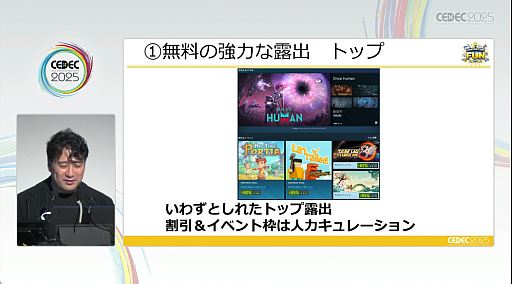 ꡼ No.006 | 2022ǯʹߡSteam˵äѲˡɤ̤ʤʤäͳȡ줫ĤˡȤϡCEDEC 2025