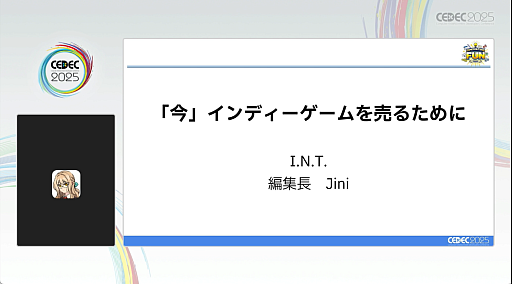 ꡼ No.017 | 2022ǯʹߡSteam˵äѲˡɤ̤ʤʤäͳȡ줫ĤˡȤϡCEDEC 2025