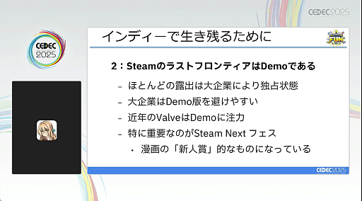 ꡼ No.025 | 2022ǯʹߡSteam˵äѲˡɤ̤ʤʤäͳȡ줫ĤˡȤϡCEDEC 2025