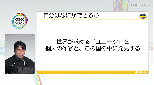 ꡼ No.027 | 2022ǯʹߡSteam˵äѲˡɤ̤ʤʤäͳȡ줫ĤˡȤϡCEDEC 2025