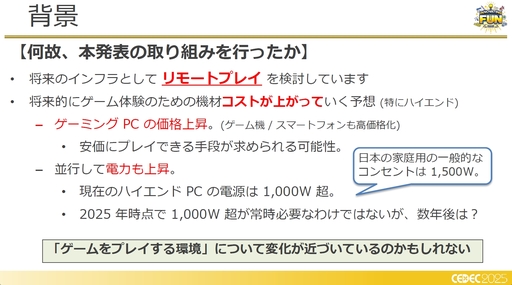 ꡼ No.003 | եߥ󥰹ۤƤ!?饦ɥߥŪʽˤŰŪٱ︺μȤߡCEDEC 2025