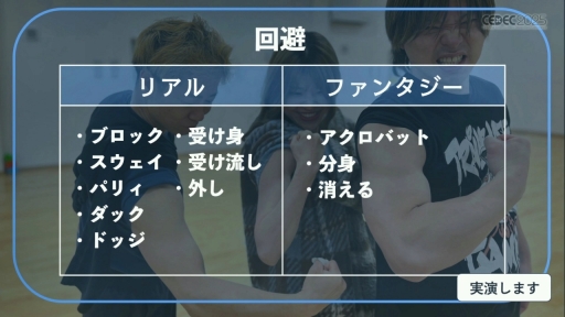 ꡼ No.030 | ֻءפ3ǤȤϲʤΤХȥ륷ΥΥϥ⡼󥢥롪CEDEC 2025