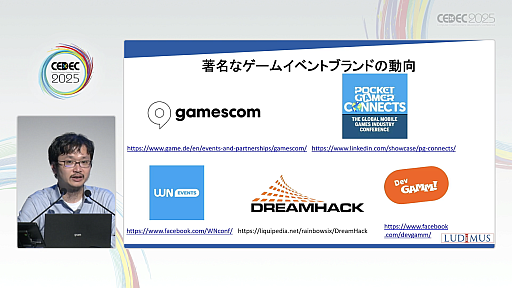 ���������꡼ No.005�Υ���ͥ������ / ������Υ����।�٥�Ȥ򡤥����໺�Ȥˤ����볤���ʽФΥ��󥵥륿��Ȥ��Ҳ𡣸��ϤΥǥ٥��åѤ䳰����ȸ�Ψ�褯�ޥå��󥰤���ˤϡ�CEDEC 2025��