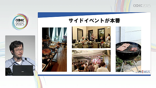 ���������꡼ No.008�Υ���ͥ������ / ������Υ����।�٥�Ȥ򡤥����໺�Ȥˤ����볤���ʽФΥ��󥵥륿��Ȥ��Ҳ𡣸��ϤΥǥ٥��åѤ䳰����ȸ�Ψ�褯�ޥå��󥰤���ˤϡ�CEDEC 2025��