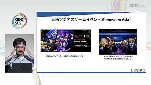 ���������꡼ No.009�Υ���ͥ������ / ������Υ����।�٥�Ȥ򡤥����໺�Ȥˤ����볤���ʽФΥ��󥵥륿��Ȥ��Ҳ𡣸��ϤΥǥ٥��åѤ䳰����ȸ�Ψ�褯�ޥå��󥰤���ˤϡ�CEDEC 2025��