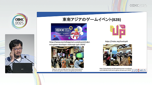 ���������꡼ No.010�Υ���ͥ������ / ������Υ����।�٥�Ȥ򡤥����໺�Ȥˤ����볤���ʽФΥ��󥵥륿��Ȥ��Ҳ𡣸��ϤΥǥ٥��åѤ䳰����ȸ�Ψ�褯�ޥå��󥰤���ˤϡ�CEDEC 2025��