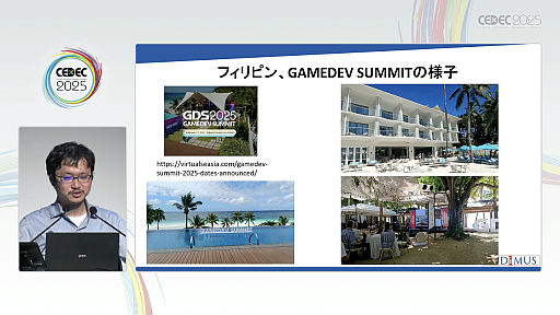 ���������꡼ No.011�Υ���ͥ������ / ������Υ����।�٥�Ȥ򡤥����໺�Ȥˤ����볤���ʽФΥ��󥵥륿��Ȥ��Ҳ𡣸��ϤΥǥ٥��åѤ䳰����ȸ�Ψ�褯�ޥå��󥰤���ˤϡ�CEDEC 2025��