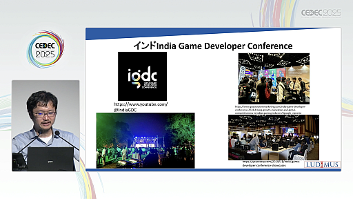 ���������꡼ No.013�Υ���ͥ������ / ������Υ����।�٥�Ȥ򡤥����໺�Ȥˤ����볤���ʽФΥ��󥵥륿��Ȥ��Ҳ𡣸��ϤΥǥ٥��åѤ䳰����ȸ�Ψ�褯�ޥå��󥰤���ˤϡ�CEDEC 2025��