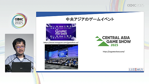 ���������꡼ No.015�Υ���ͥ������ / ������Υ����।�٥�Ȥ򡤥����໺�Ȥˤ����볤���ʽФΥ��󥵥륿��Ȥ��Ҳ𡣸��ϤΥǥ٥��åѤ䳰����ȸ�Ψ�褯�ޥå��󥰤���ˤϡ�CEDEC 2025��