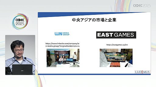 ���������꡼ No.016�Υ���ͥ������ / ������Υ����।�٥�Ȥ򡤥����໺�Ȥˤ����볤���ʽФΥ��󥵥륿��Ȥ��Ҳ𡣸��ϤΥǥ٥��åѤ䳰����ȸ�Ψ�褯�ޥå��󥰤���ˤϡ�CEDEC 2025��