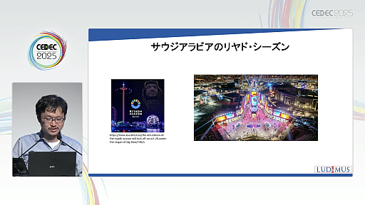 ���������꡼ No.017�Υ���ͥ������ / ������Υ����।�٥�Ȥ򡤥����໺�Ȥˤ����볤���ʽФΥ��󥵥륿��Ȥ��Ҳ𡣸��ϤΥǥ٥��åѤ䳰����ȸ�Ψ�褯�ޥå��󥰤���ˤϡ�CEDEC 2025��