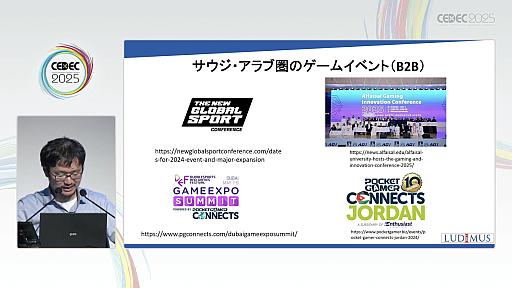 ���������꡼ No.018�Υ���ͥ������ / ������Υ����।�٥�Ȥ򡤥����໺�Ȥˤ����볤���ʽФΥ��󥵥륿��Ȥ��Ҳ𡣸��ϤΥǥ٥��åѤ䳰����ȸ�Ψ�褯�ޥå��󥰤���ˤϡ�CEDEC 2025��