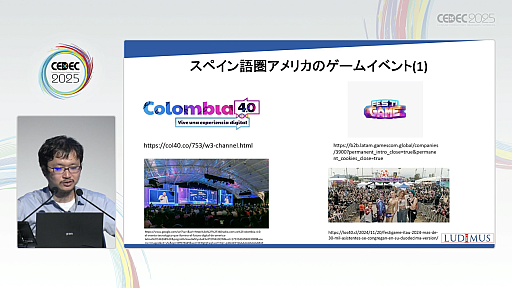 ���������꡼ No.021�Υ���ͥ������ / ������Υ����।�٥�Ȥ򡤥����໺�Ȥˤ����볤���ʽФΥ��󥵥륿��Ȥ��Ҳ𡣸��ϤΥǥ٥��åѤ䳰����ȸ�Ψ�褯�ޥå��󥰤���ˤϡ�CEDEC 2025��