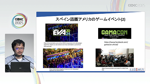 ���������꡼ No.022�Υ���ͥ������ / ������Υ����।�٥�Ȥ򡤥����໺�Ȥˤ����볤���ʽФΥ��󥵥륿��Ȥ��Ҳ𡣸��ϤΥǥ٥��åѤ䳰����ȸ�Ψ�褯�ޥå��󥰤���ˤϡ�CEDEC 2025��