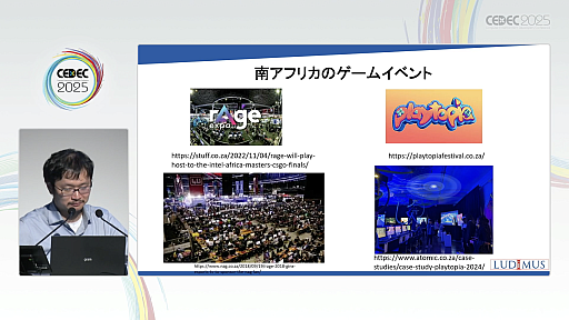 ���������꡼ No.025�Υ���ͥ������ / ������Υ����।�٥�Ȥ򡤥����໺�Ȥˤ����볤���ʽФΥ��󥵥륿��Ȥ��Ҳ𡣸��ϤΥǥ٥��åѤ䳰����ȸ�Ψ�褯�ޥå��󥰤���ˤϡ�CEDEC 2025��