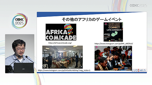 ���������꡼ No.026�Υ���ͥ������ / ������Υ����।�٥�Ȥ򡤥����໺�Ȥˤ����볤���ʽФΥ��󥵥륿��Ȥ��Ҳ𡣸��ϤΥǥ٥��åѤ䳰����ȸ�Ψ�褯�ޥå��󥰤���ˤϡ�CEDEC 2025��