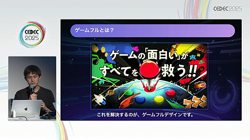 ꡼ No.003 | 󥲡˥Ȥ߹ǤϤʤߥեοʷޤΥСкץܻؤ֥եǥפȤϡCEDEC 2025