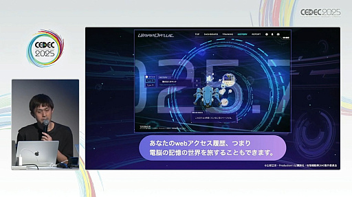 ꡼ No.007 | 󥲡˥Ȥ߹ǤϤʤߥեοʷޤΥСкץܻؤ֥եǥפȤϡCEDEC 2025