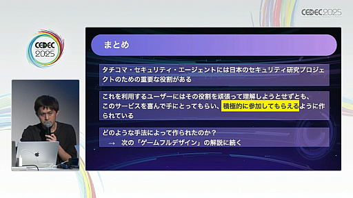 ꡼ No.012 | 󥲡˥Ȥ߹ǤϤʤߥեοʷޤΥСкץܻؤ֥եǥפȤϡCEDEC 2025