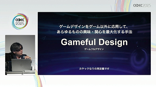 ꡼ No.013 | 󥲡˥Ȥ߹ǤϤʤߥեοʷޤΥСкץܻؤ֥եǥפȤϡCEDEC 2025