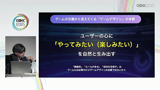 ꡼ No.018 | 󥲡˥Ȥ߹ǤϤʤߥեοʷޤΥСкץܻؤ֥եǥפȤϡCEDEC 2025