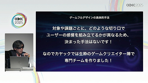 ꡼ No.022 | 󥲡˥Ȥ߹ǤϤʤߥեοʷޤΥСкץܻؤ֥եǥפȤϡCEDEC 2025