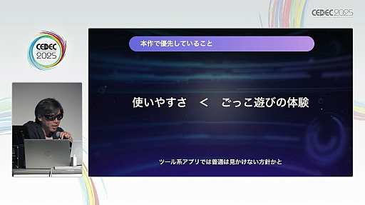 ꡼ No.029 | 󥲡˥Ȥ߹ǤϤʤߥեοʷޤΥСкץܻؤ֥եǥפȤϡCEDEC 2025