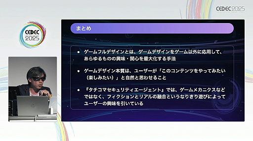 ꡼ No.030 | 󥲡˥Ȥ߹ǤϤʤߥեοʷޤΥСкץܻؤ֥եǥפȤϡCEDEC 2025