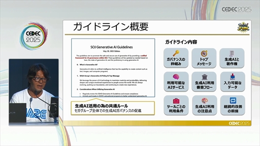 ���������꡼ No.014�Υ���ͥ������ / �����ˤ����롤�¿�������������AI�μ�����Ѥȥ��Хʥ󥹤Ȥϡ���CEDEC 2025��