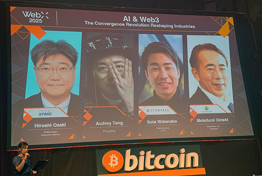 ꡼ No.001 | AIWeb3ǼҲѳפAudrey TangȸΩϤѤ뵻ѡפȤϡWebX