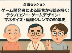 50ǯˤ錄ǥ륲ˤɤ߲򤯡3̾Υ೫ȯԤˤڸƳФ̤ΥȤ