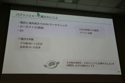 画像ギャラリー No.045のサムネイル画像 / 経産省のクリエイター支援プロジェクト「創風」2025年度 ゲーム部門の最終成果発表会が開催に。15組のクリエイターが成果物のゲームをプレゼン