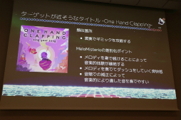 画像ギャラリー No.093のサムネイル画像 / 経産省のクリエイター支援プロジェクト「創風」2025年度 ゲーム部門の最終成果発表会が開催に。15組のクリエイターが成果物のゲームをプレゼン