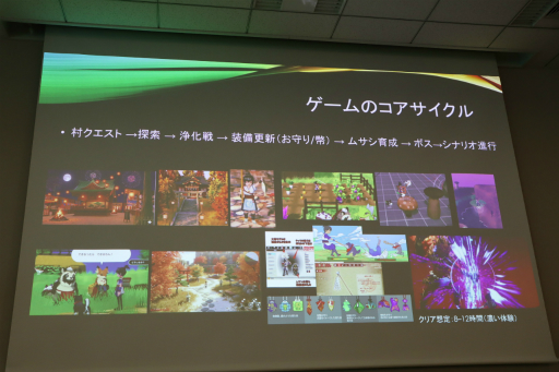 画像ギャラリー No.105のサムネイル画像 / 経産省のクリエイター支援プロジェクト「創風」2025年度 ゲーム部門の最終成果発表会が開催に。15組のクリエイターが成果物のゲームをプレゼン