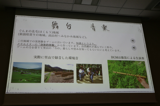 画像ギャラリー No.141のサムネイル画像 / 経産省のクリエイター支援プロジェクト「創風」2025年度 ゲーム部門の最終成果発表会が開催に。15組のクリエイターが成果物のゲームをプレゼン