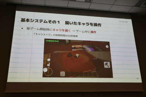 画像ギャラリー No.149のサムネイル画像 / 経産省のクリエイター支援プロジェクト「創風」2025年度 ゲーム部門の最終成果発表会が開催に。15組のクリエイターが成果物のゲームをプレゼン