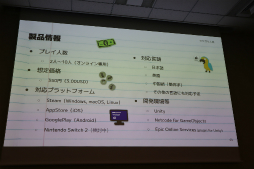 画像ギャラリー No.155のサムネイル画像 / 経産省のクリエイター支援プロジェクト「創風」2025年度 ゲーム部門の最終成果発表会が開催に。15組のクリエイターが成果物のゲームをプレゼン