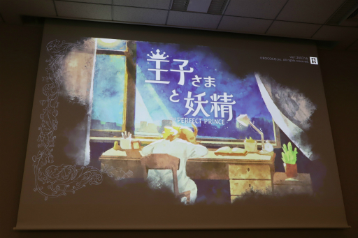 画像ギャラリー No.162のサムネイル画像 / 経産省のクリエイター支援プロジェクト「創風」2025年度 ゲーム部門の最終成果発表会が開催に。15組のクリエイターが成果物のゲームをプレゼン