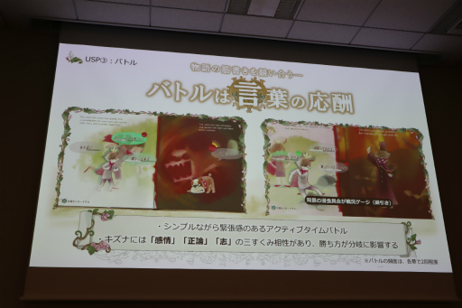 画像ギャラリー No.166のサムネイル画像 / 経産省のクリエイター支援プロジェクト「創風」2025年度 ゲーム部門の最終成果発表会が開催に。15組のクリエイターが成果物のゲームをプレゼン