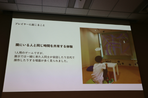 画像ギャラリー No.174のサムネイル画像 / 経産省のクリエイター支援プロジェクト「創風」2025年度 ゲーム部門の最終成果発表会が開催に。15組のクリエイターが成果物のゲームをプレゼン