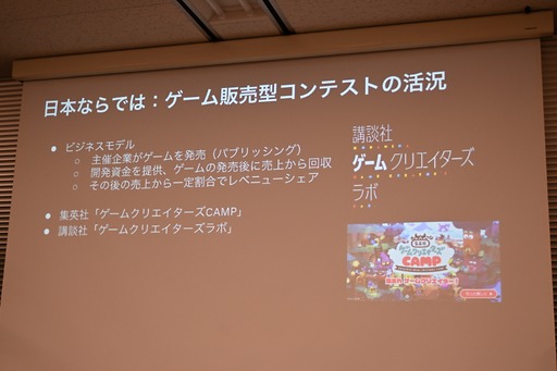 画像ギャラリー No.042のサムネイル画像 / 日本におけるインディーゲームの現在地とは。インディーゲーム開発者でもある一條貴彰氏が語る，投資や資金調達の課題とその打開策