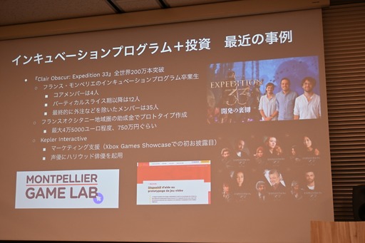 画像ギャラリー No.049のサムネイル画像 / 日本におけるインディーゲームの現在地とは。インディーゲーム開発者でもある一條貴彰氏が語る，投資や資金調達の課題とその打開策