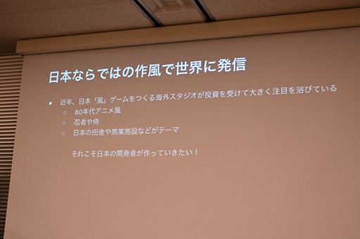 画像ギャラリー No.075のサムネイル画像 / 日本におけるインディーゲームの現在地とは。インディーゲーム開発者でもある一條貴彰氏が語る，投資や資金調達の課題とその打開策