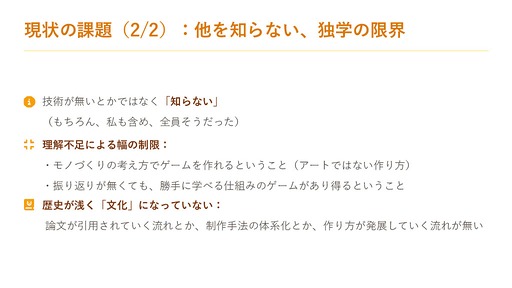 画像ギャラリー No.009のサムネイル画像 / 博物館を作るために学芸員資格を取得した石神康秀氏が語る。教育や医療，社会問題といった課題解決をテーマにしたシリアスゲーム全体のレベルを上げるために必要なこと
