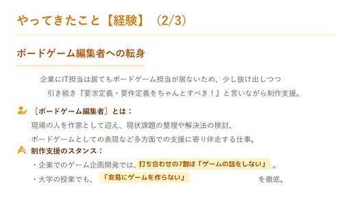 画像ギャラリー No.011のサムネイル画像 / 博物館を作るために学芸員資格を取得した石神康秀氏が語る。教育や医療，社会問題といった課題解決をテーマにしたシリアスゲーム全体のレベルを上げるために必要なこと