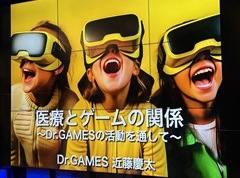 eスポーツプレイヤー支援，子どものゲームの終わらせ方，医療知識の伝え方。Dr.GAMESが語った医療とゲームの接点