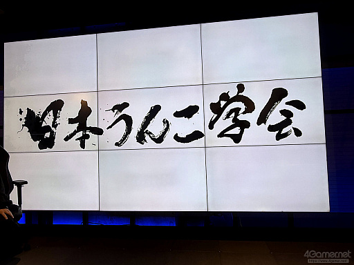 画像ギャラリー No.007のサムネイル画像 / 健康のために遊ぶのではなく，遊んでいたら健康につながることを目指して。ゲームのヘルスケア活用の可能性と課題