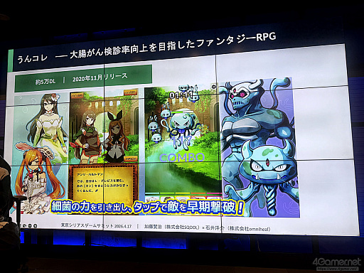 画像ギャラリー No.009のサムネイル画像 / 健康のために遊ぶのではなく，遊んでいたら健康につながることを目指して。ゲームのヘルスケア活用の可能性と課題